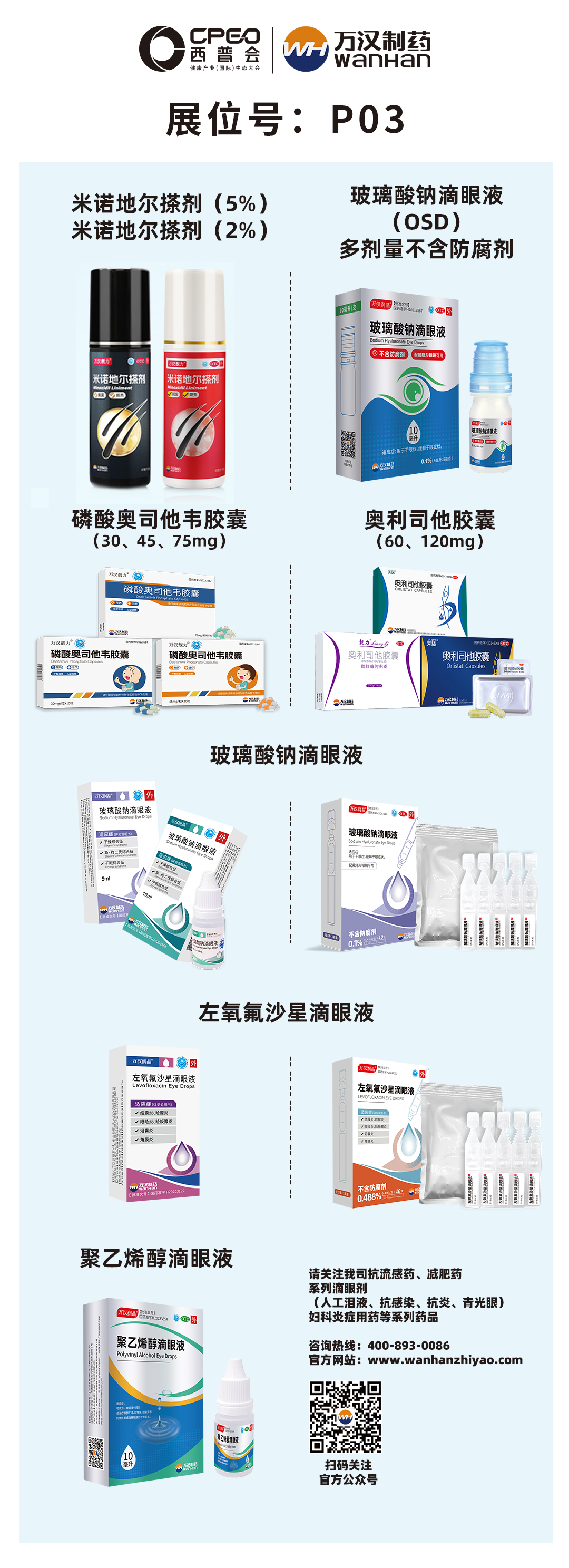 2024西普會-宣傳模板 - 3