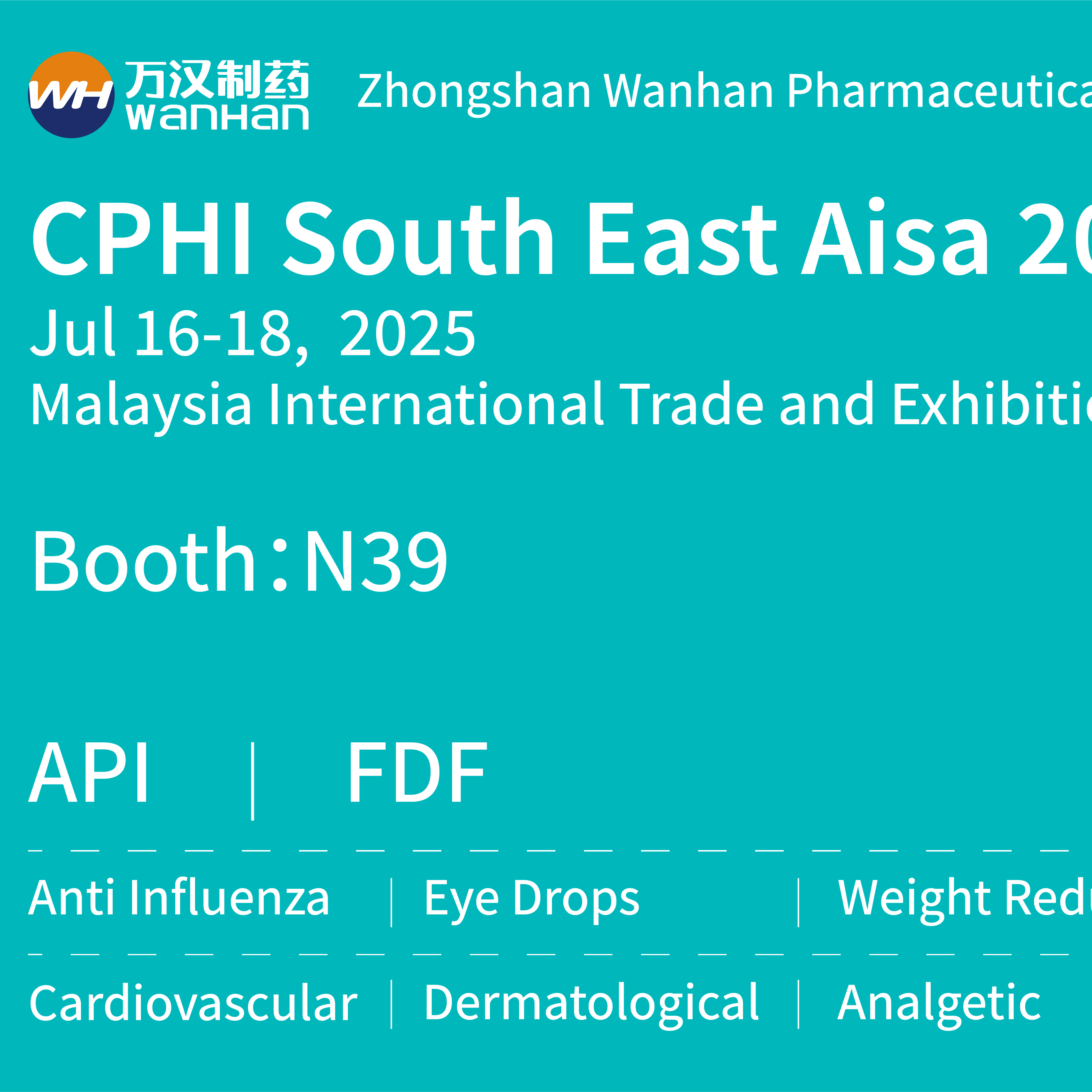 參會邀請(郵件)_畫板 1