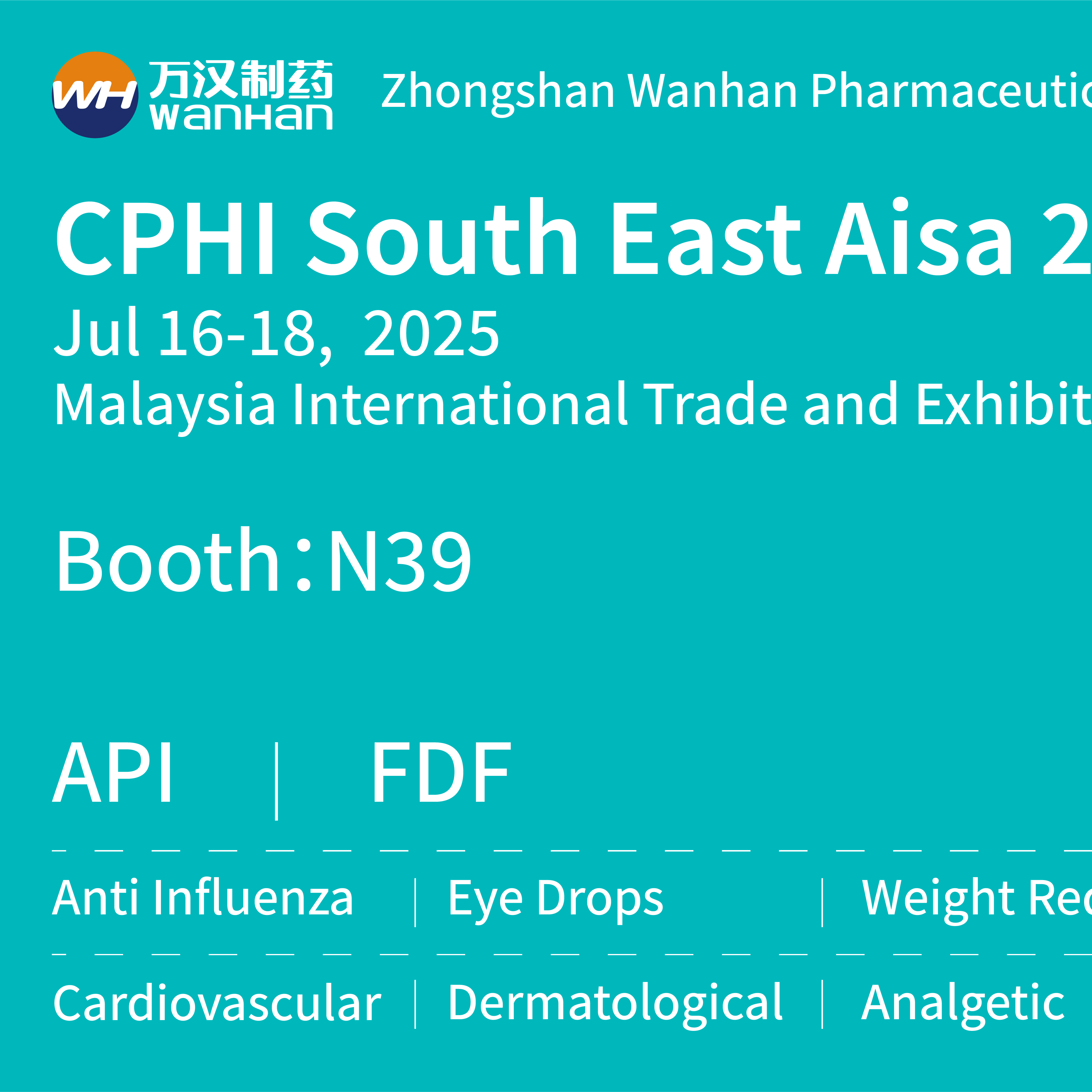 參會邀請(郵件)_畫板 1